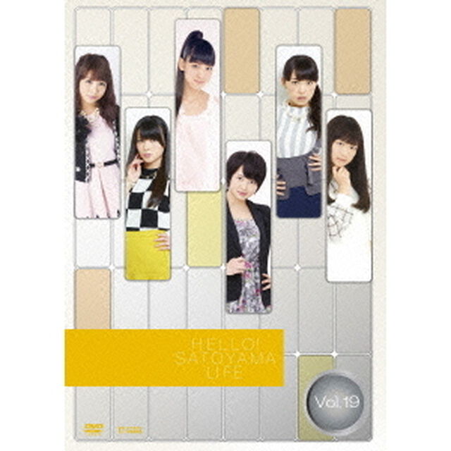ハロー！SATOYAMAライフ　Vol．19（ＤＶＤ）