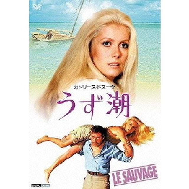 うず潮（ＤＶＤ）