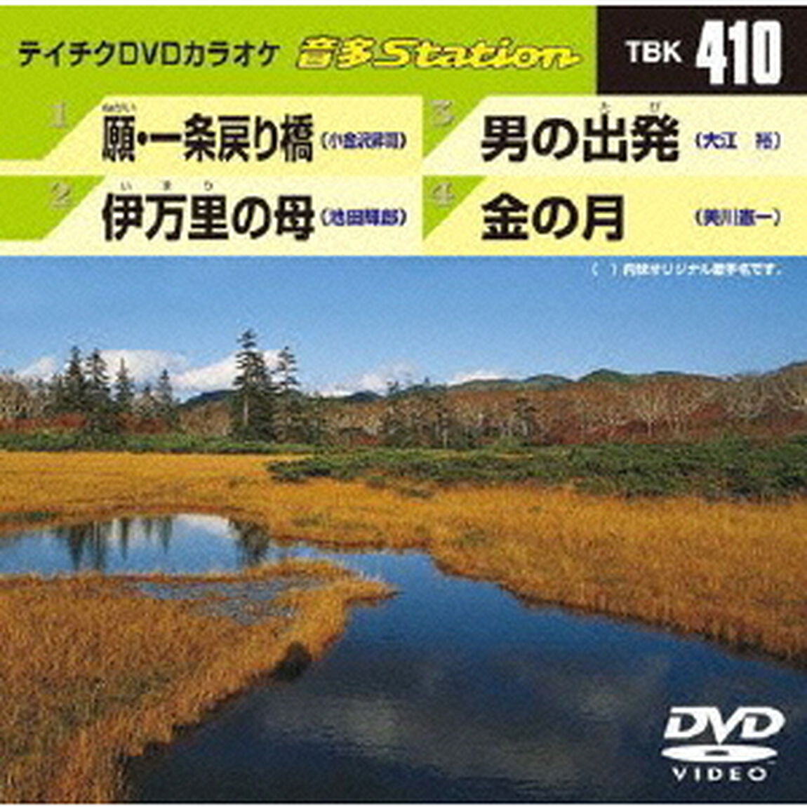 音多Station（ＤＶＤ）
