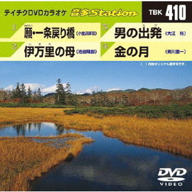 音多Station（ＤＶＤ）