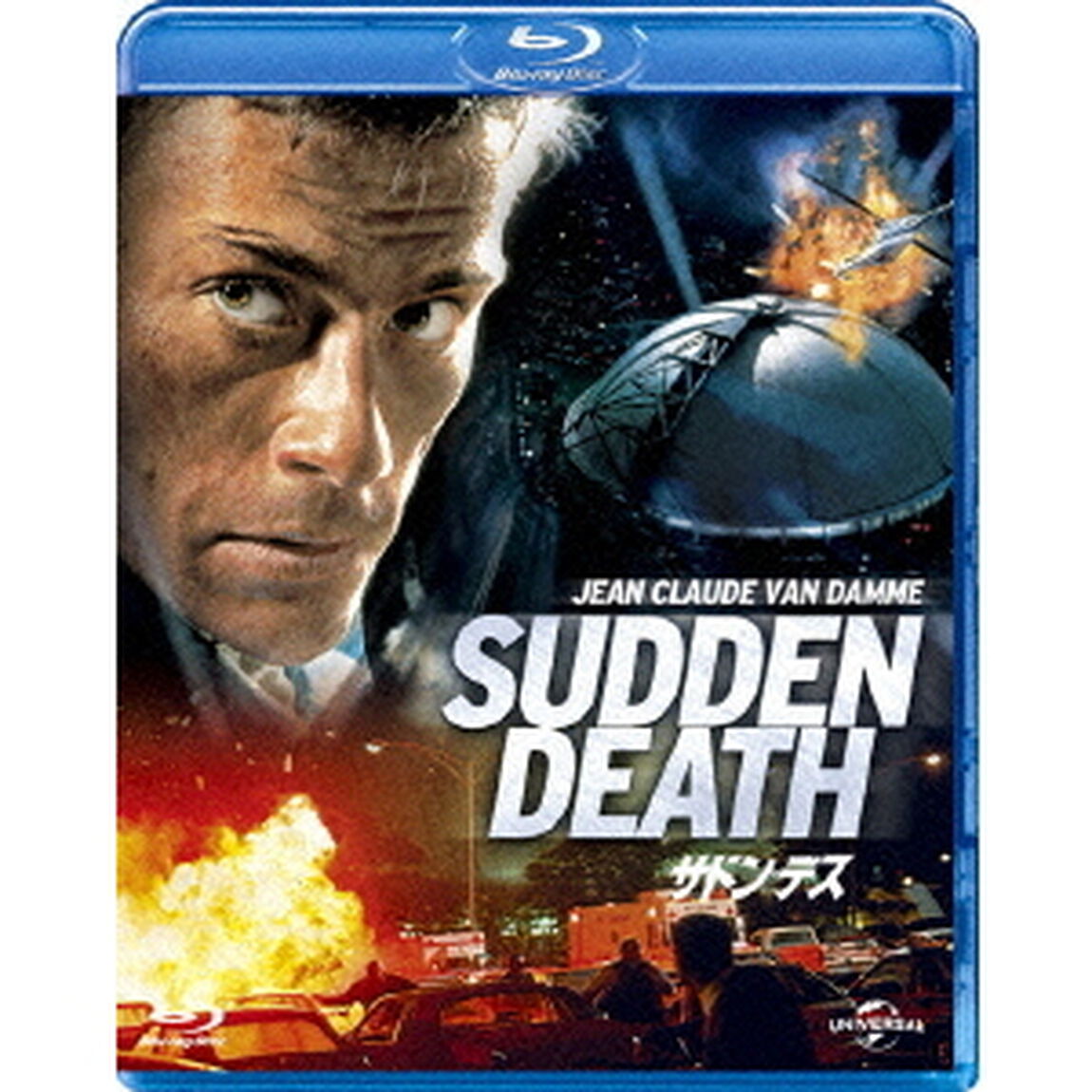 サドン・デス（Ｂｌｕ－ｒａｙ　Ｄｉｓｃ）