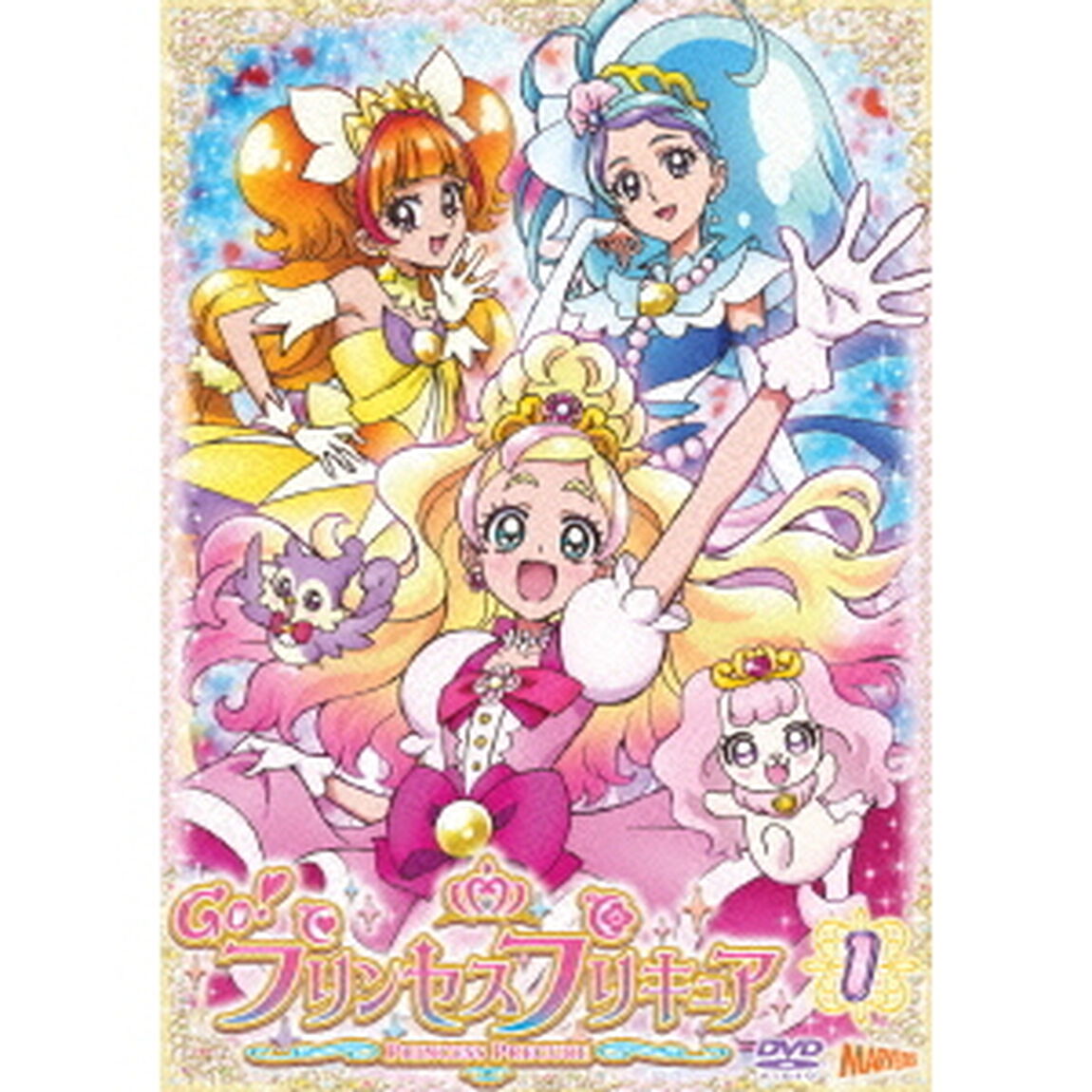 Go！プリンセスプリキュア　vol．1（ＤＶＤ）