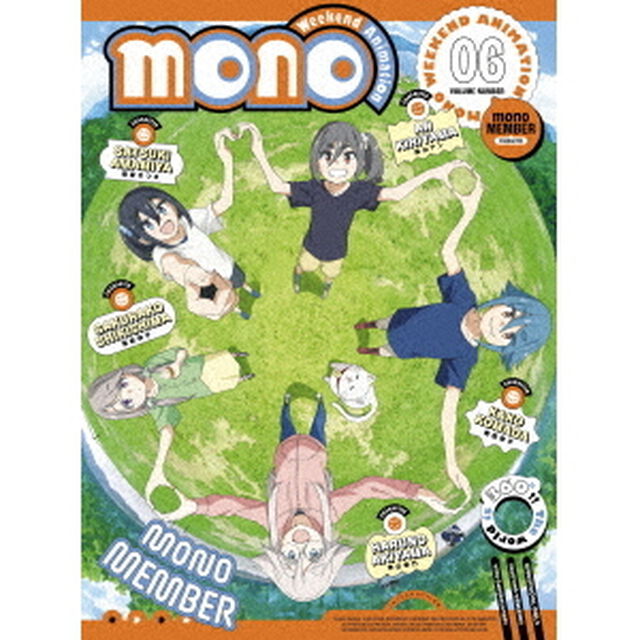 mono　06（Ｂｌｕ－ｒａｙ　Ｄｉｓｃ）