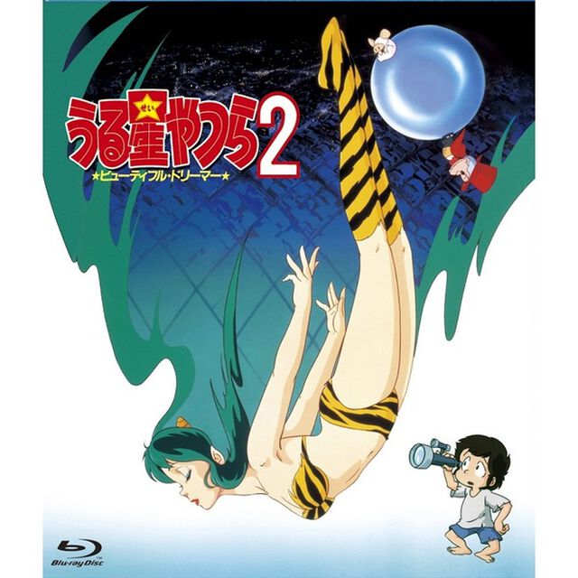 うる星やつら2　ビューティフル・ドリーマー（Ｂｌｕ－ｒａｙ　Ｄｉｓｃ）