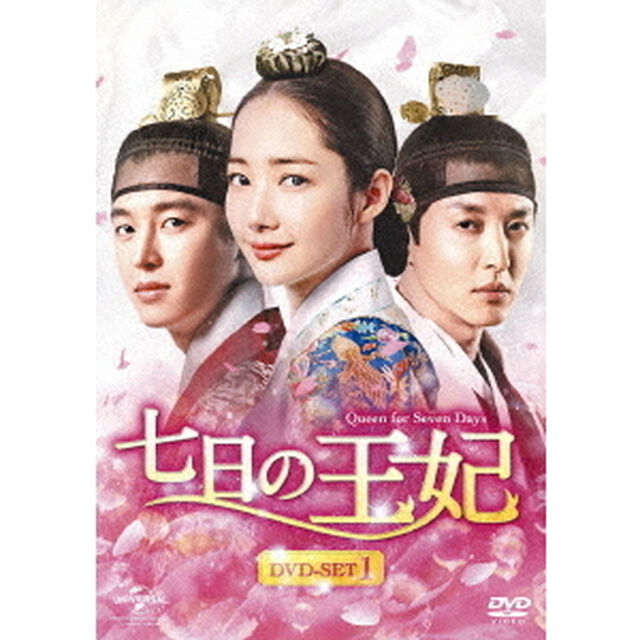 七日の王妃　DVD－SET1（ＤＶＤ）