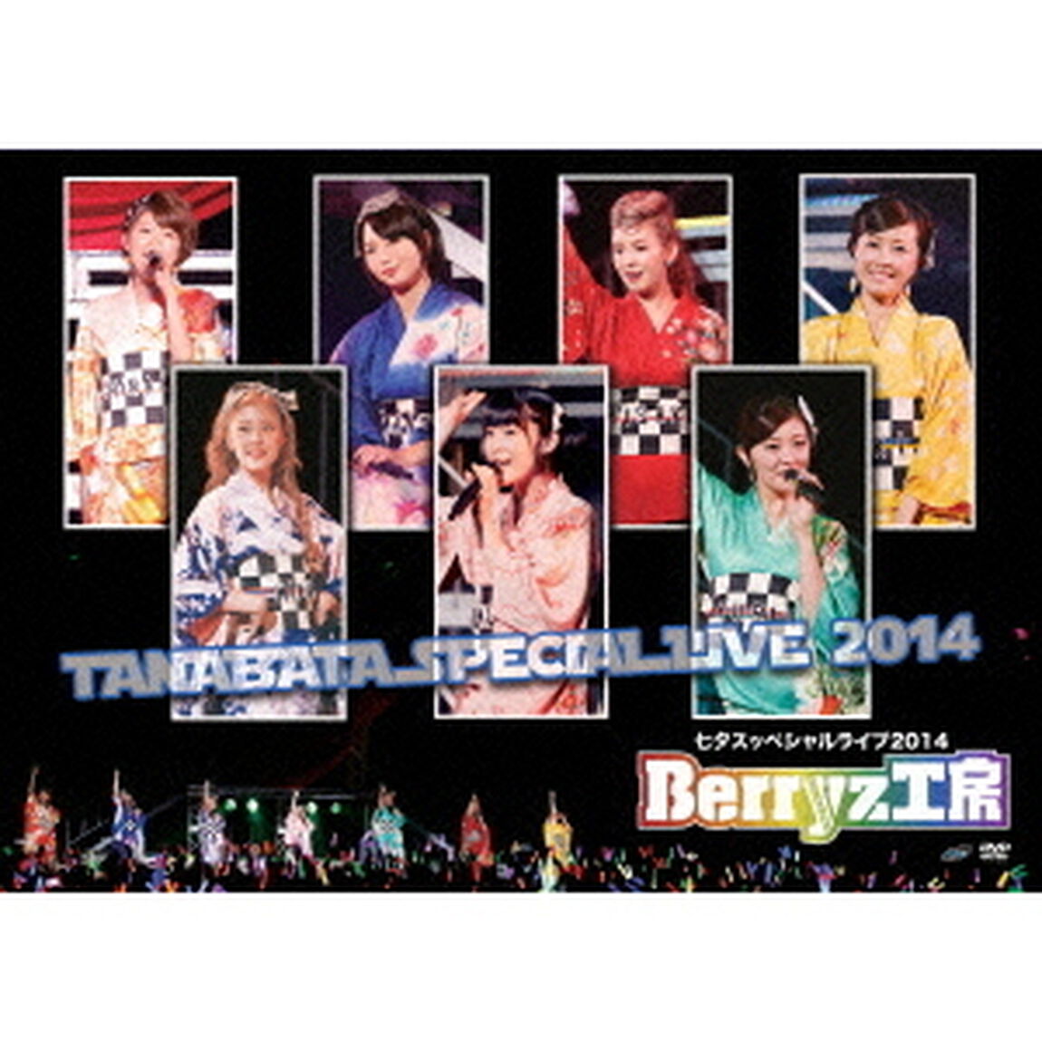 七夕スッペシャルライブ2014（ＤＶＤ）