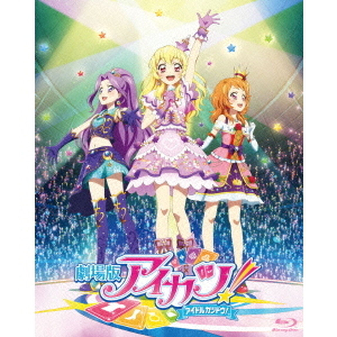 劇場版アイカツ！　豪華版（Ｂｌｕ－ｒａｙ　Ｄｉｓｃ）
