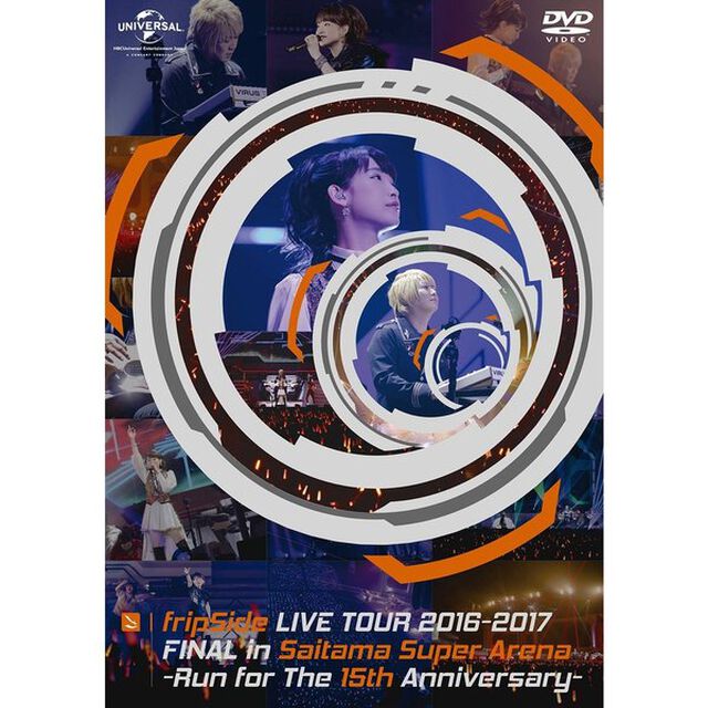 fripSide　LIVE　TOUR　2016－2017　FINAL　in　Saitama　Super　Arena　－Run　for　the　15th　Anniversary－（ＤＶＤ）
