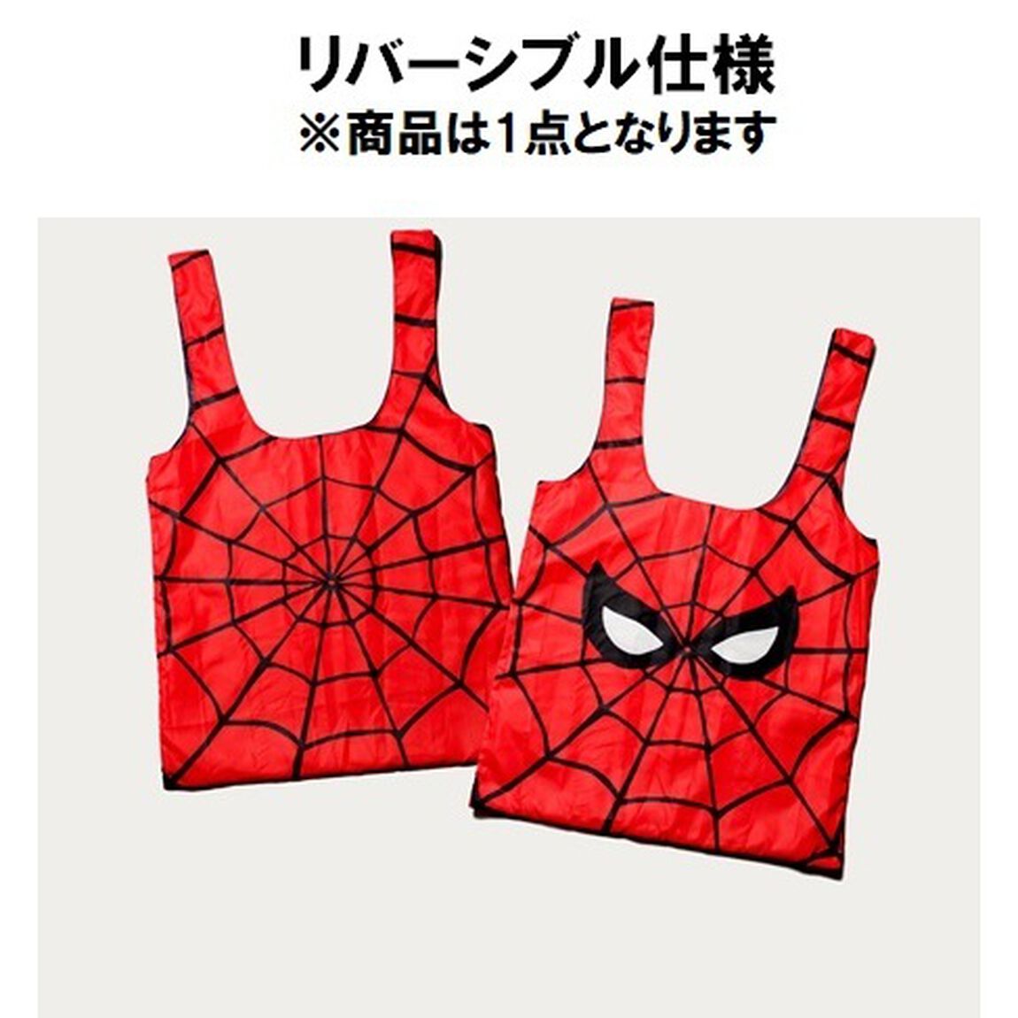 【映画『スパイダーマン：ノー・ウェイ・ホーム』公開記念】スパイダーマン/エコバッグ＜セブンネット限定＞（ムビチケカード無し）（その他）