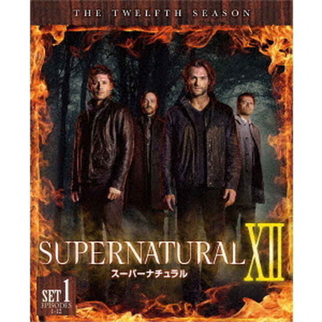 SUPERNATURAL　ⅩⅡ　スーパーナチュラル　＜トゥエルブ＞　前半セット（ＤＶＤ）