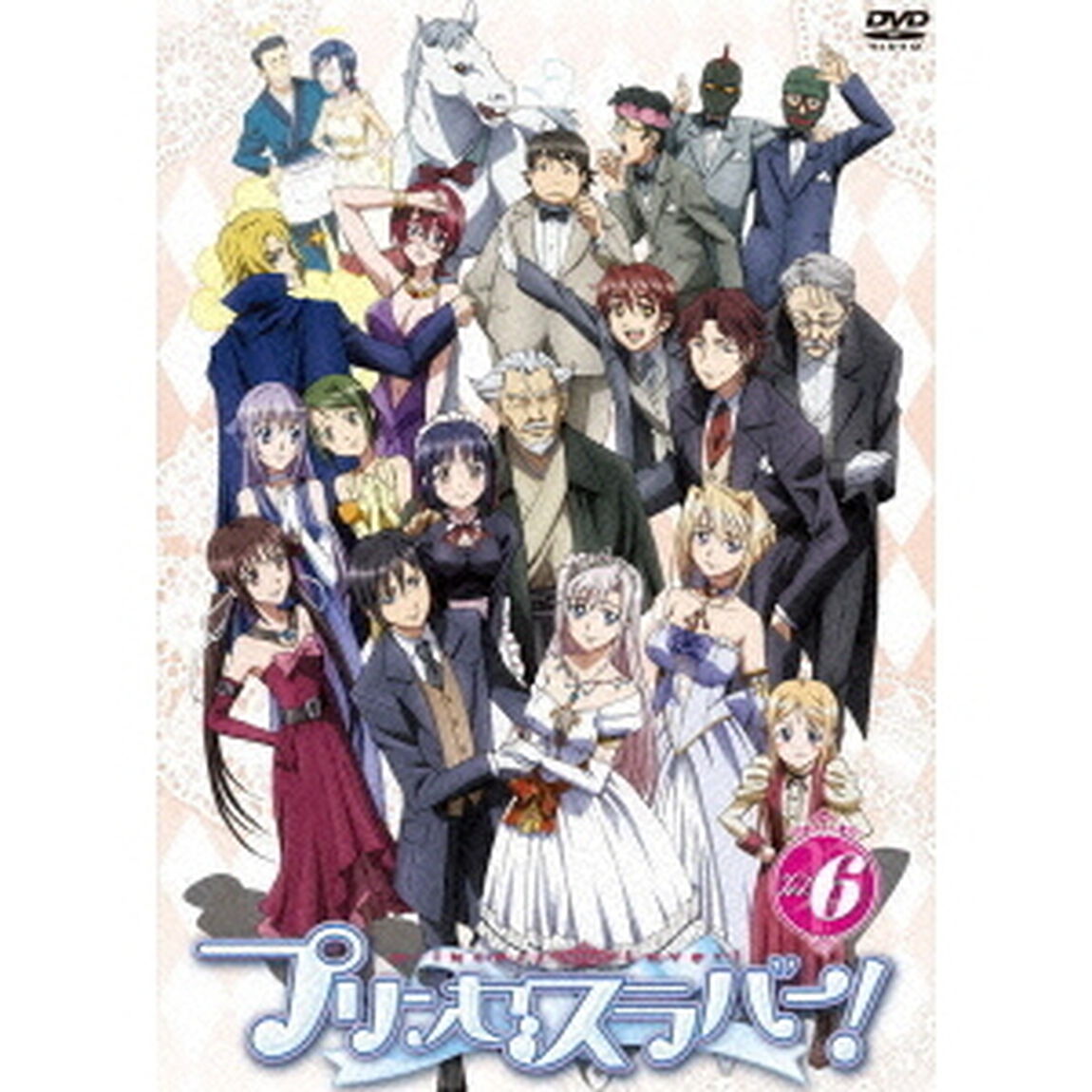 プリンセスラバー！　Vol．6（ＤＶＤ）