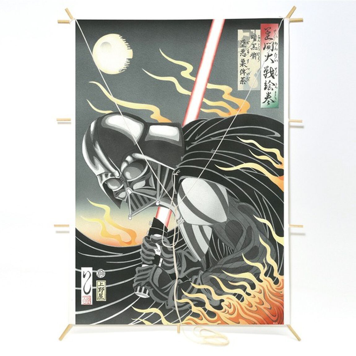 スター･ウォーズ浮世絵　星間大戦絵巻　和凧（暗黒卿 堕悪巣俾荼）（その他）