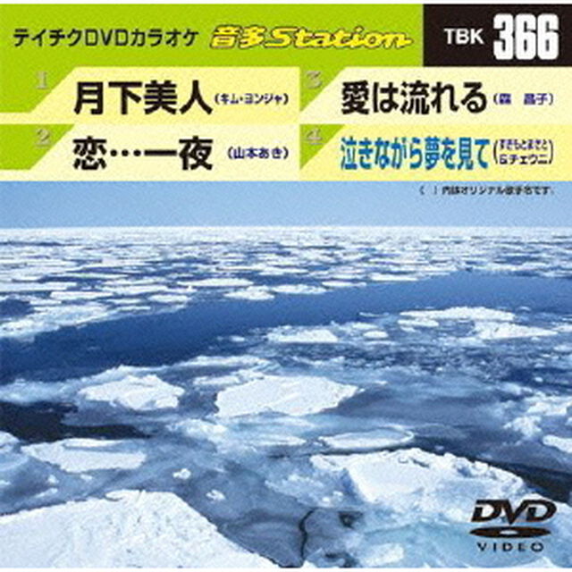 音多Station（ＤＶＤ）