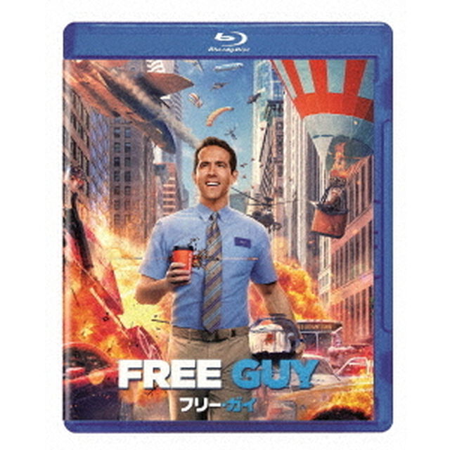 フリー・ガイ（Ｂｌｕ－ｒａｙ　Ｄｉｓｃ）