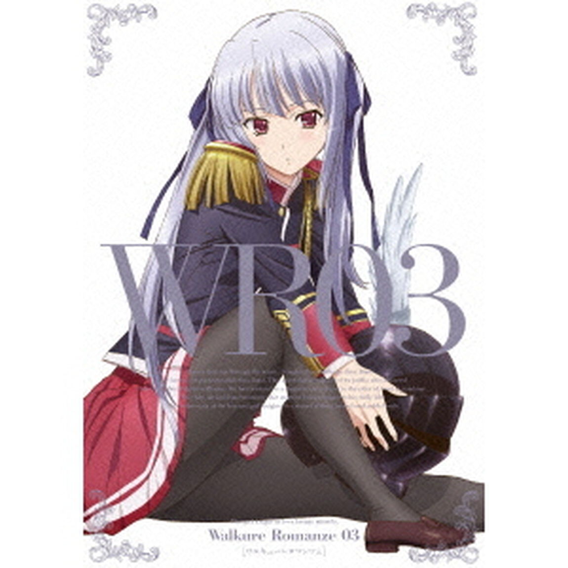 ワルキューレロマンツェ 3 ＜初回限定版＞（Ｂｌｕ－ｒａｙ　Ｄｉｓｃ）