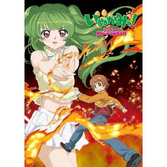 いぬかみっ！　コンプリート　Blu－ray　BOX（Ｂｌｕ－ｒａｙ　Ｄｉｓｃ）