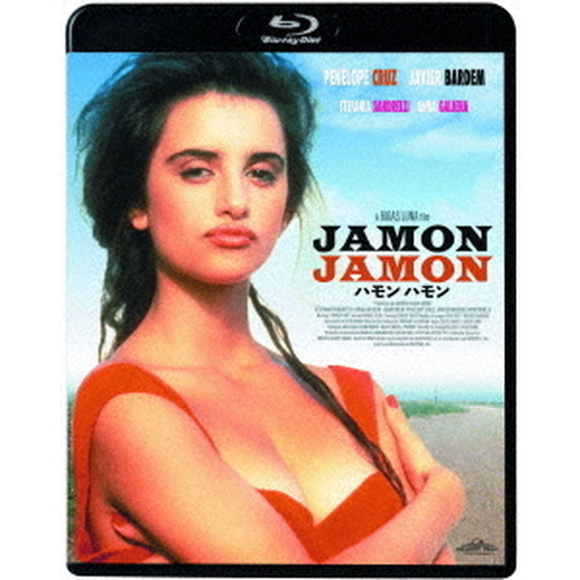 ハモンハモン（Ｂｌｕ－ｒａｙ　Ｄｉｓｃ）
