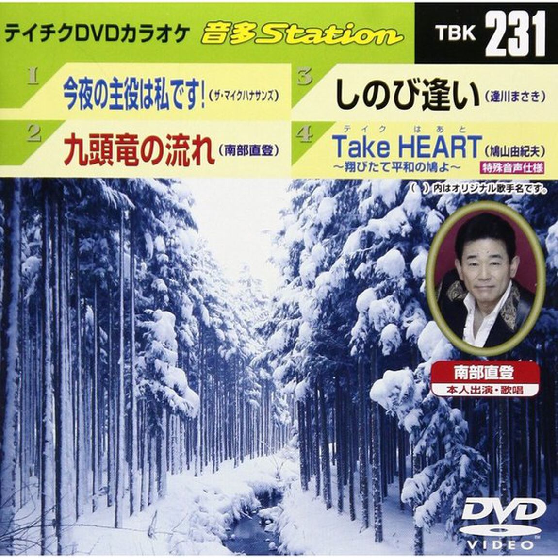 音多Station（ＤＶＤ）