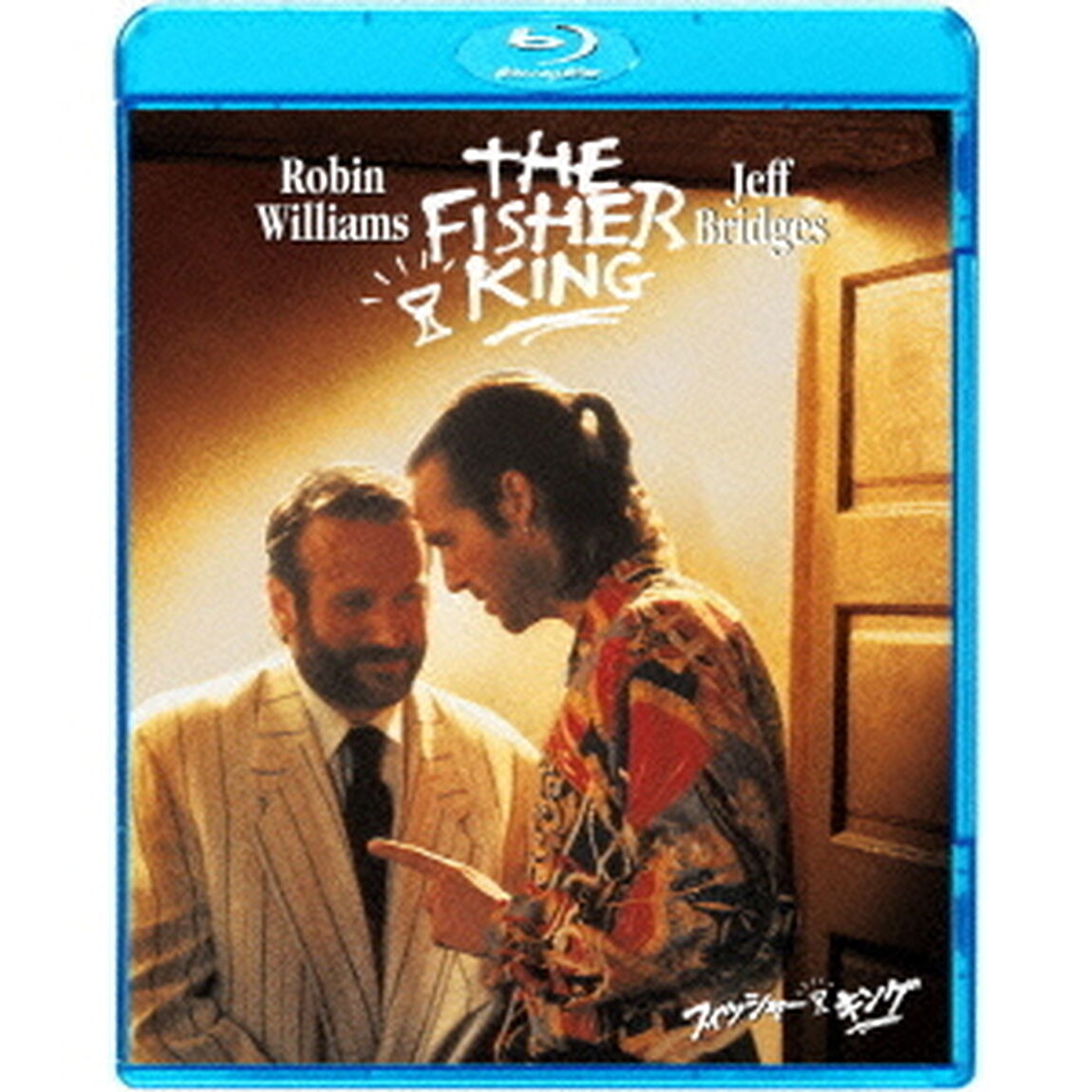フィッシャー・キング（Ｂｌｕ－ｒａｙ　Ｄｉｓｃ）