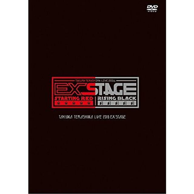 TAKUMA　TERASHIMA　LIVE　2016　EX　STAGE（ＤＶＤ）