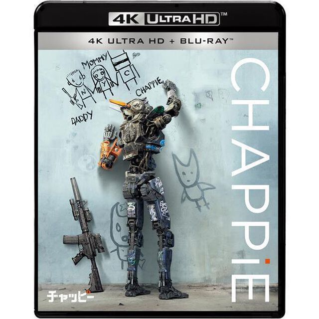 チャッピー ＜4K ULTRA HD ＆ ブルーレイセット＞（Ｕｌｔｒａ ＨＤ Ｂｌｕ－ｒａｙ）