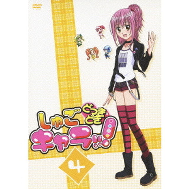 しゅごキャラ!!!どっきどきっ 4（ＤＶＤ）