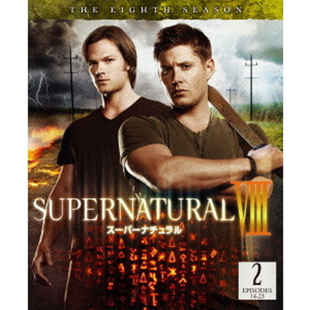 SUPERNATURAL　Ⅷ　スーパーナチュラル　＜エイト・シーズン＞　セット2（ＤＶＤ）