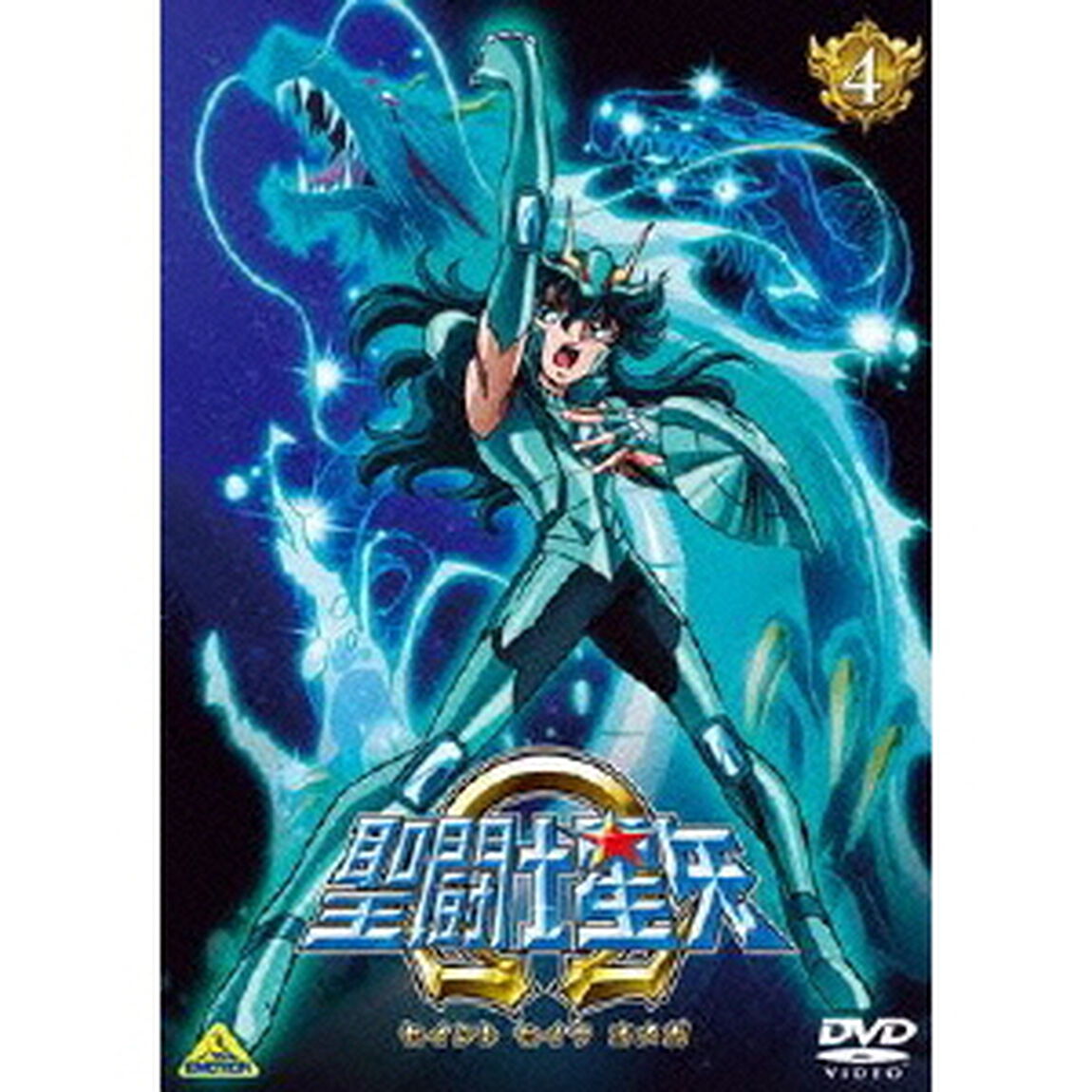 聖闘士星矢&Omega;　4（ＤＶＤ）