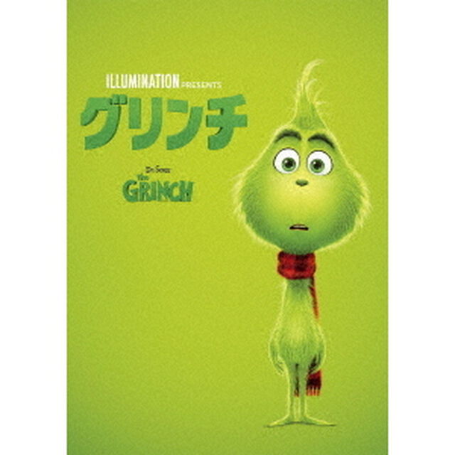 グリンチ（ＤＶＤ）