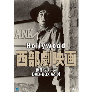 ハリウッド西部劇映画 傑作シリーズ DVD－BOX Vol．4 - 通販｜セブン