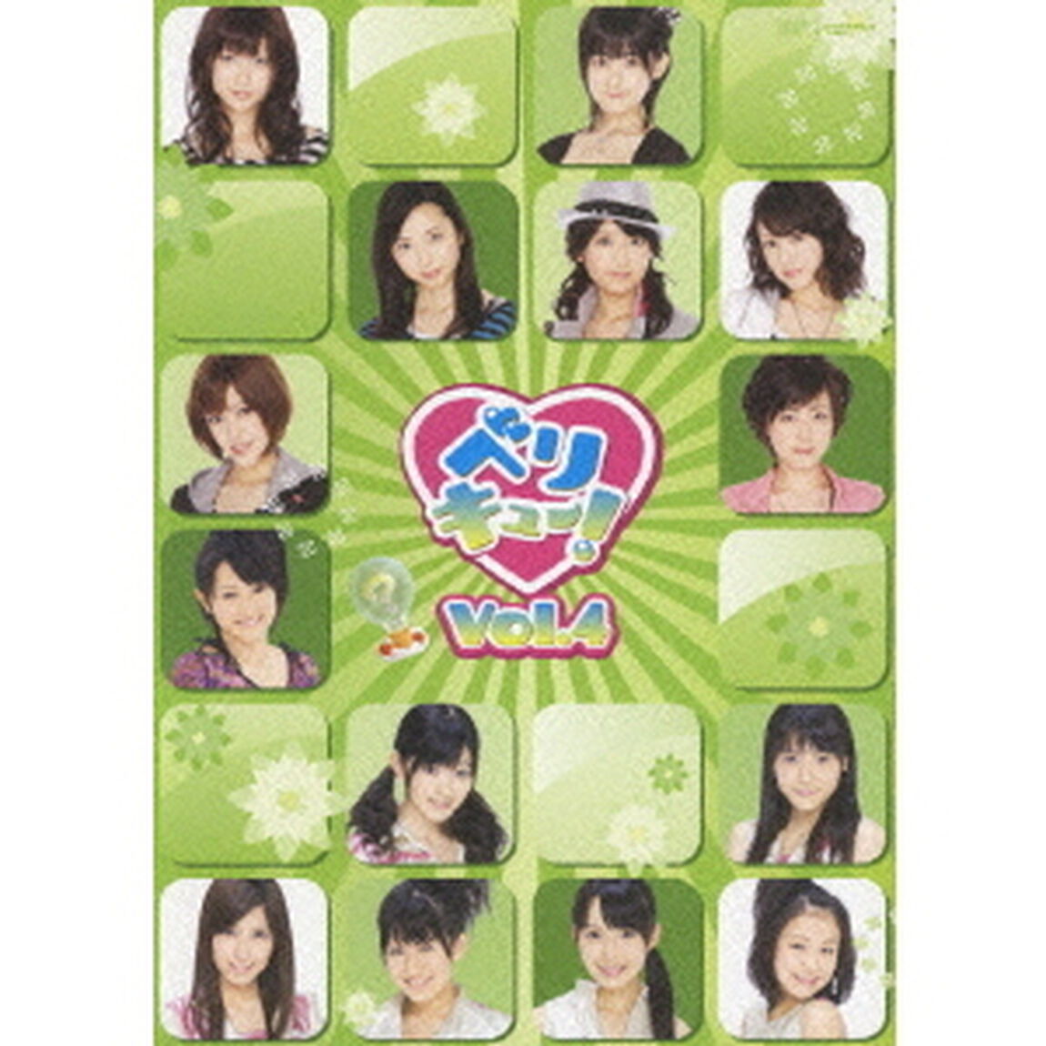 Berryz工房/℃-ute／ベリキュー！ Vol.4（ＤＶＤ）