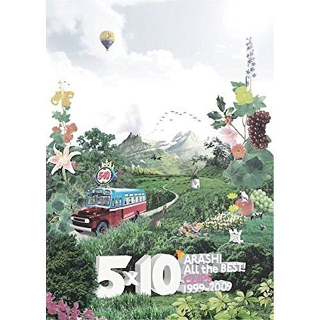 5&times;10　ARASHI　ALL　the　BEST！　CLIPS　1999－2009（ＤＶＤ）