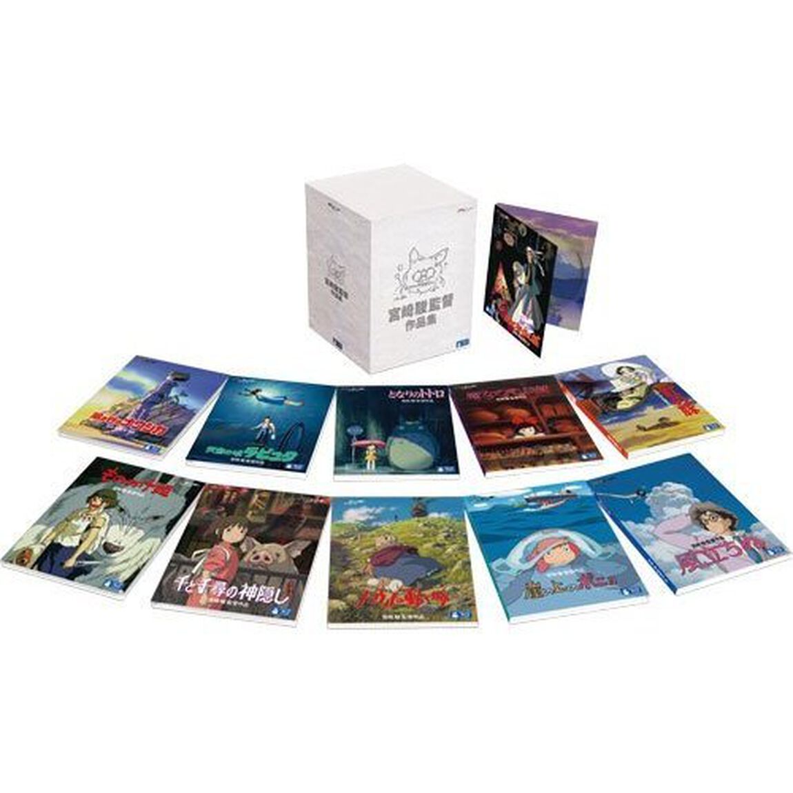 宮崎駿監督作品集（Ｂｌｕ－ｒａｙ　Ｄｉｓｃ）