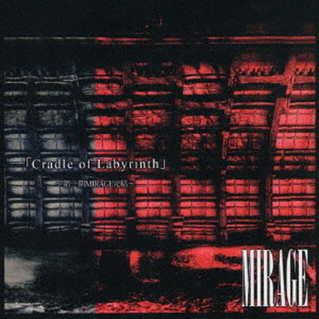 Cradle　of　Labyrinth　〜第一期MIRAGE完結〜（ＤＶＤ）