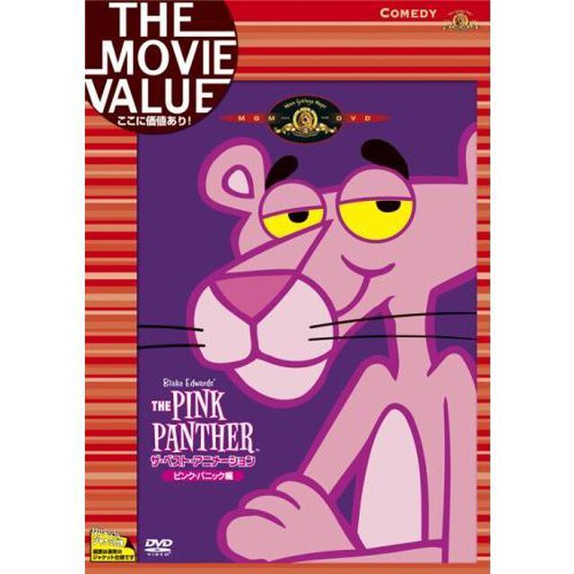THE　PINK　PANTHER　ザ・ベスト・アニメーション＜ピンク・パニック編＞（ＤＶＤ）