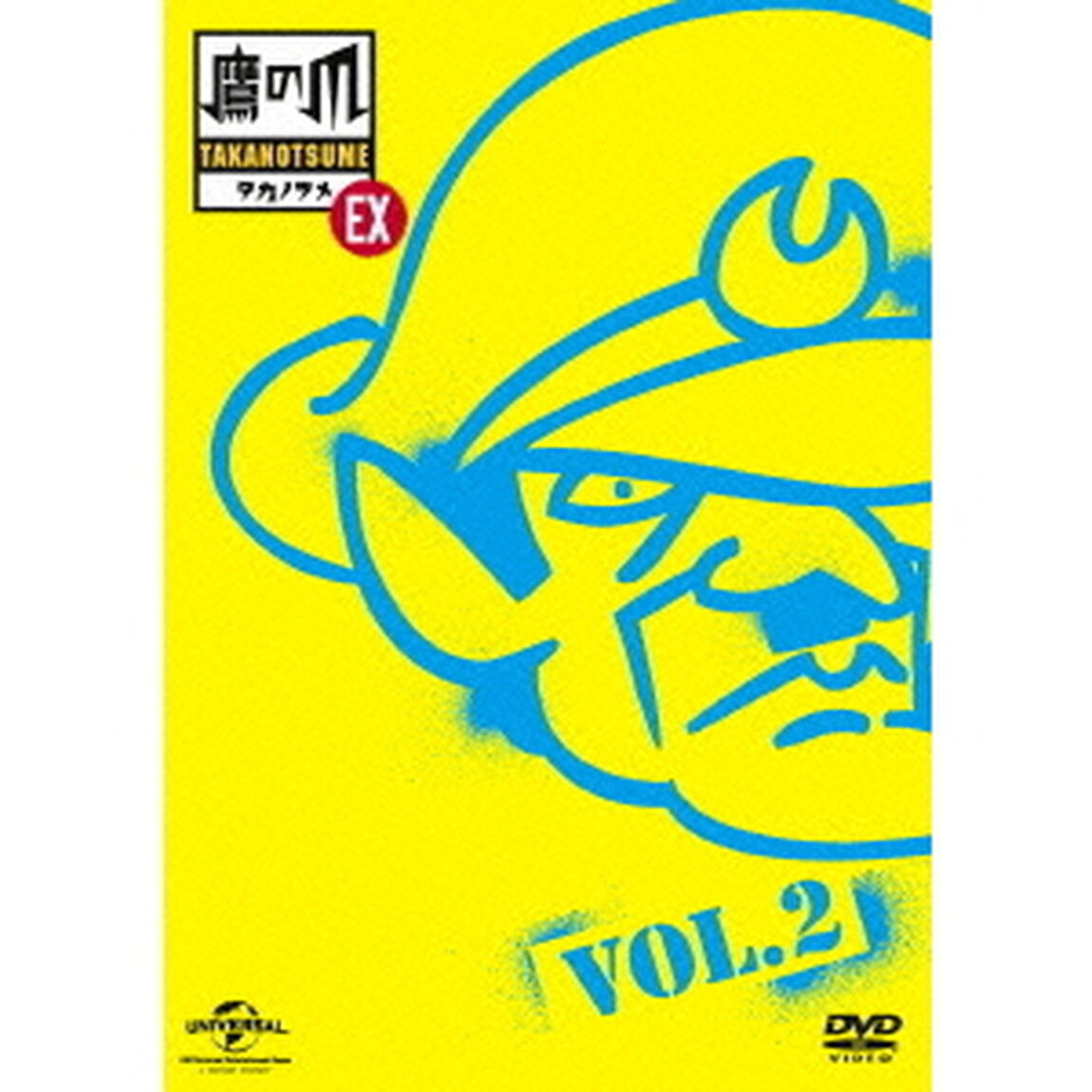 秘密結社　鷹の爪　EX　Vol．2（ＤＶＤ）