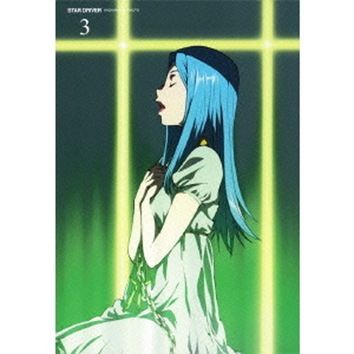 STAR　DRIVER　輝きのタクト　3（ＤＶＤ）