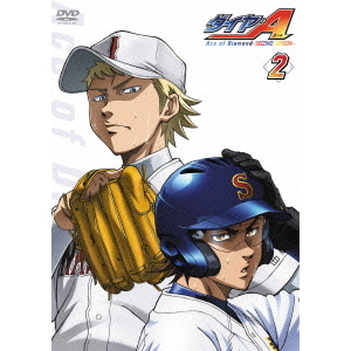 ダイヤのA SS 2（ＤＶＤ）