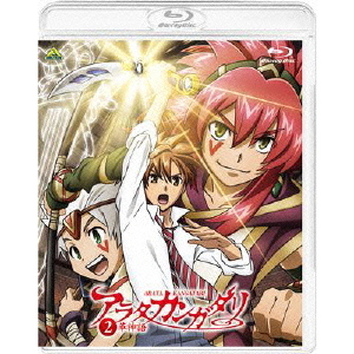 アラタカンガタリ〜革神語〜　2（Ｂｌｕ－ｒａｙ　Ｄｉｓｃ）