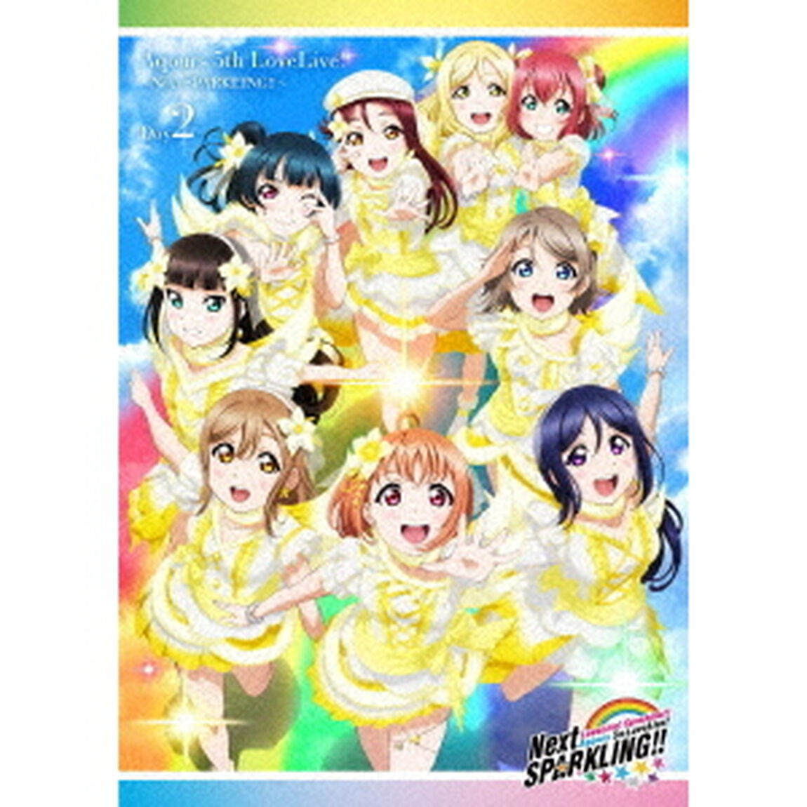 ラブライブ！サンシャイン！！　Aqours　5th　LoveLive！　〜Next　SPARKLING！！〜　Day2（ＤＶＤ）