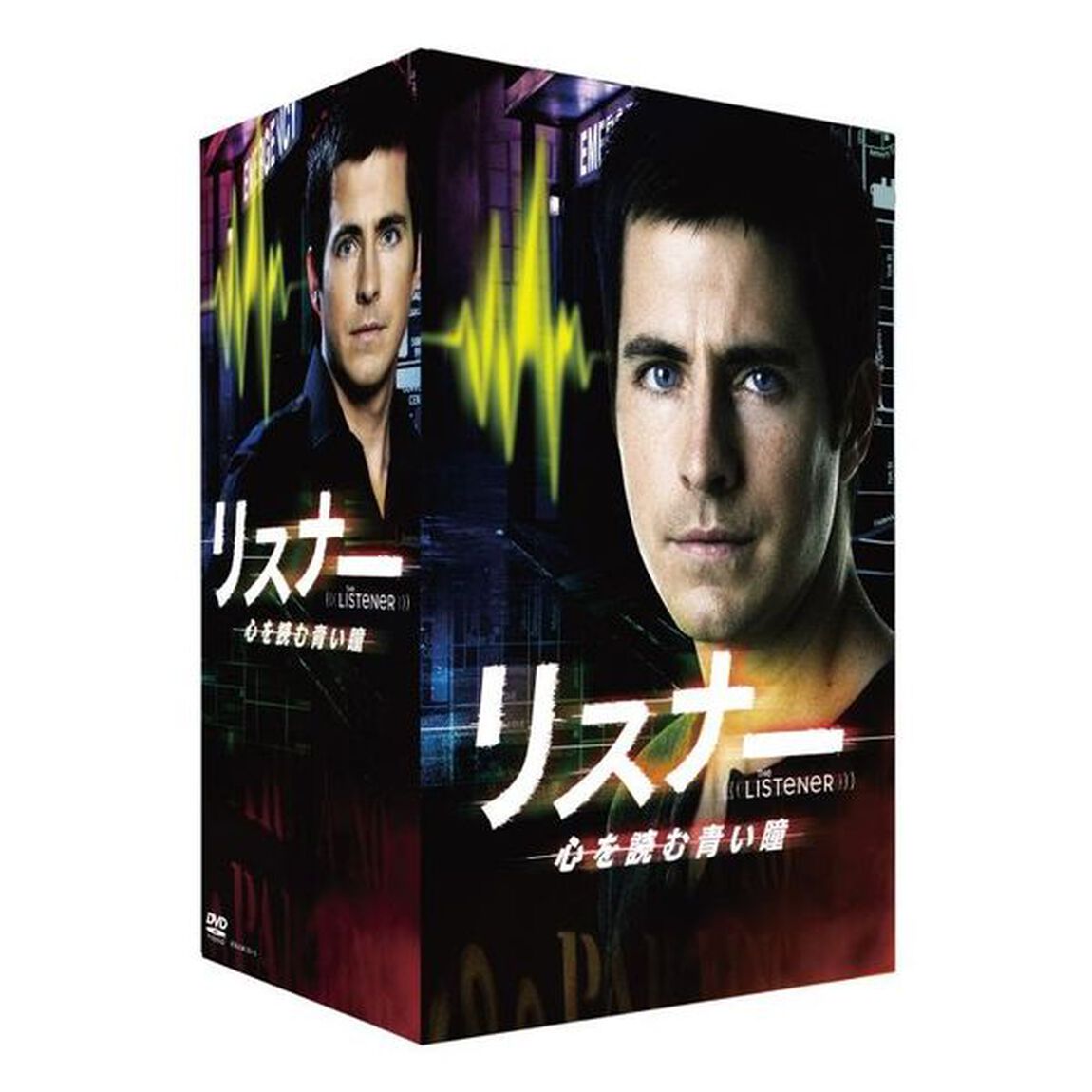 リスナー 心を読む青い瞳 DVD-BOX（ＤＶＤ）