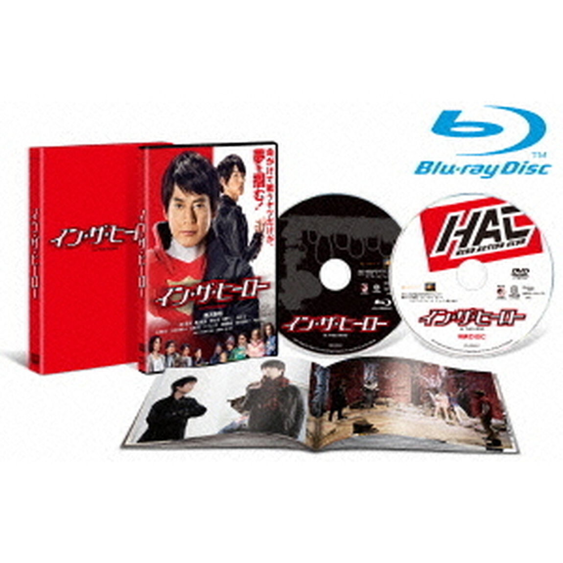イン・ザ・ヒーロー　豪華版（Ｂｌｕ－ｒａｙ　Ｄｉｓｃ）