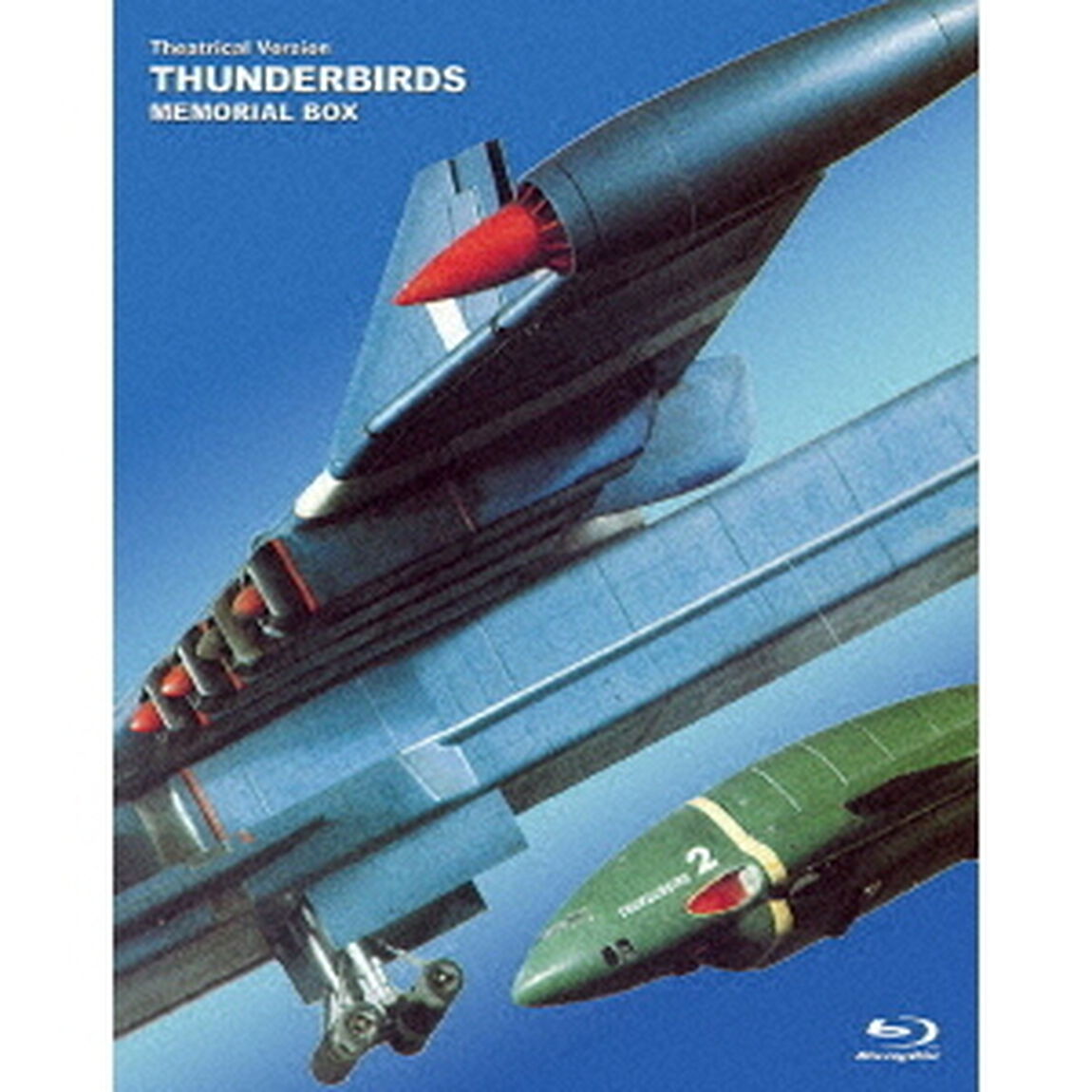 劇場版&ldquo;サンダーバード&rdquo;メモリアルBOX（Ｂｌｕ－ｒａｙ　Ｄｉｓｃ）