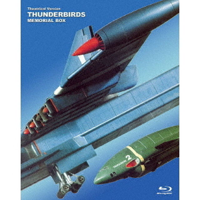 劇場版&ldquo;サンダーバード&rdquo;メモリアルBOX（Ｂｌｕ－ｒａｙ　Ｄｉｓｃ）