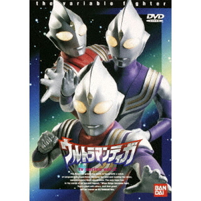 ウルトラマンティガ　Vol．2（ＤＶＤ）