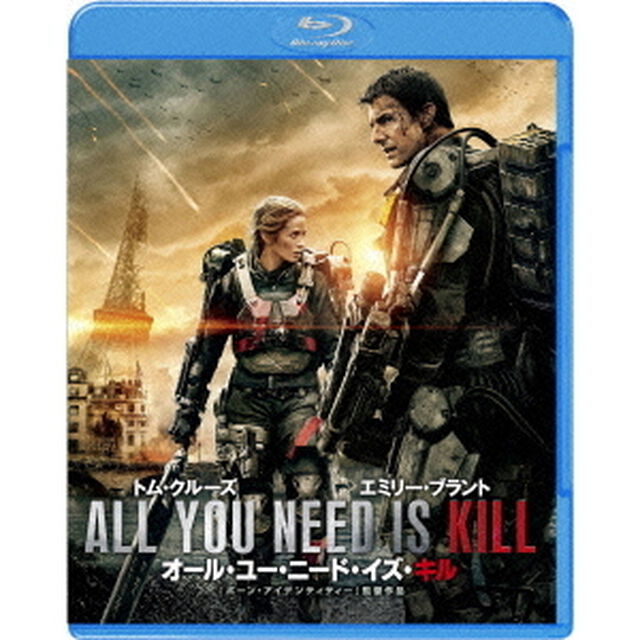 オール・ユー・ニード・イズ・キル（Ｂｌｕ－ｒａｙ　Ｄｉｓｃ）