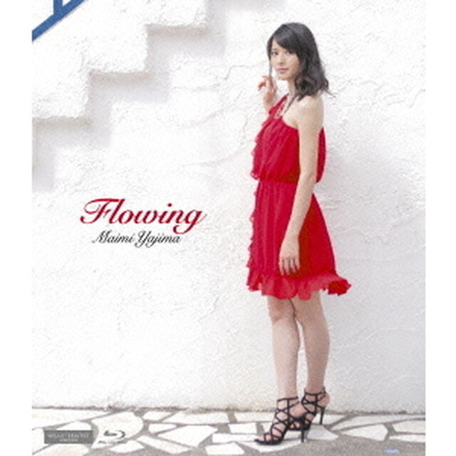 Flowing（Ｂｌｕ－ｒａｙ　Ｄｉｓｃ）