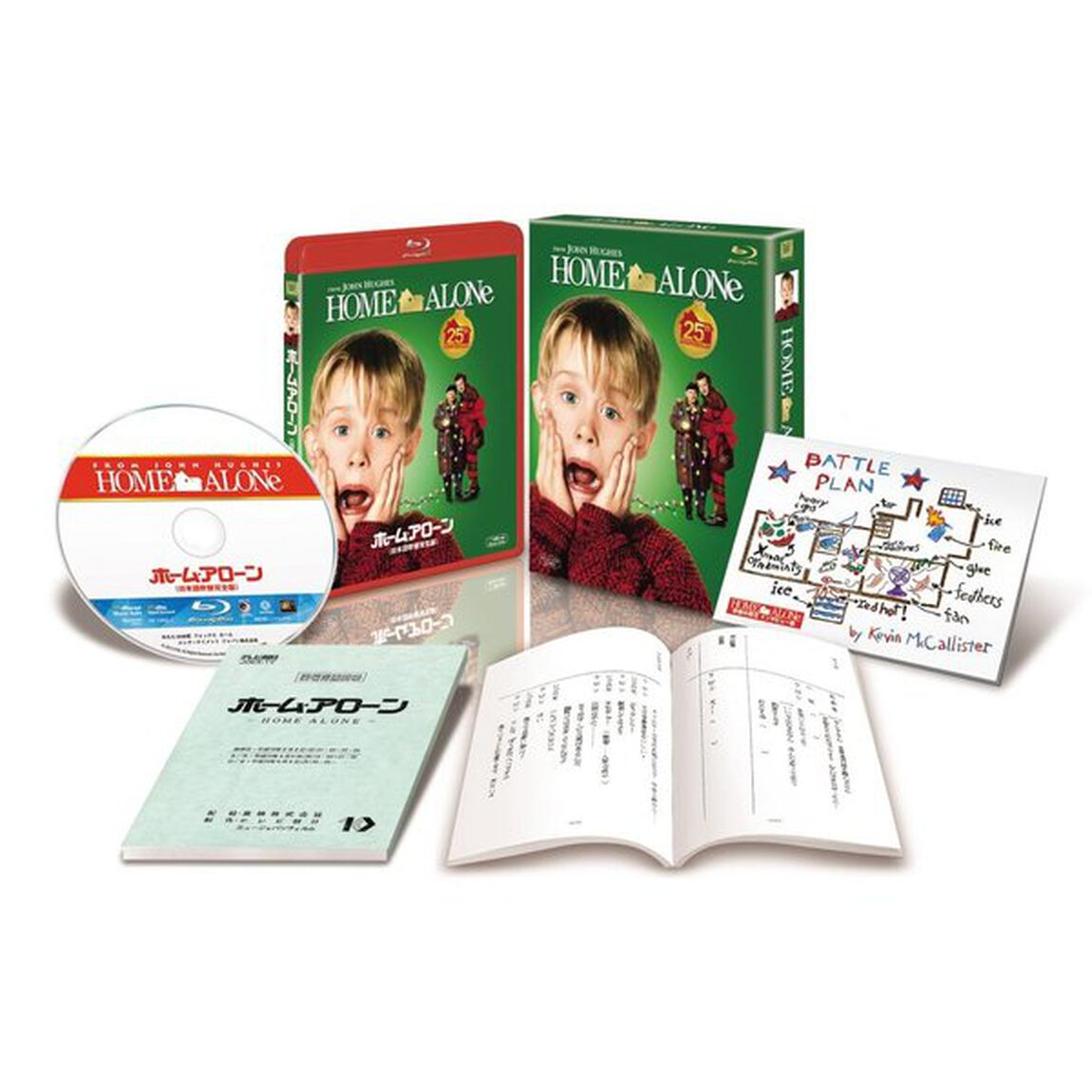 ホーム・アローン＜日本語吹替完全版＞コレクターズ・ブルーレイBOX（Ｂｌｕ－ｒａｙ　Ｄｉｓｃ）