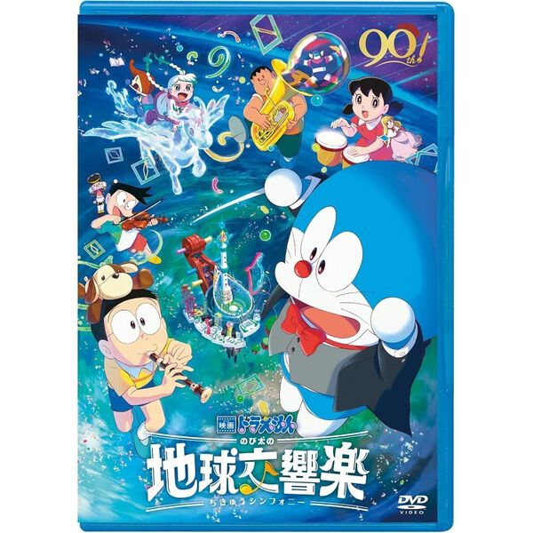 映画ドラえもん のび太の地球交響楽 - 通販｜セブンネットショッピング