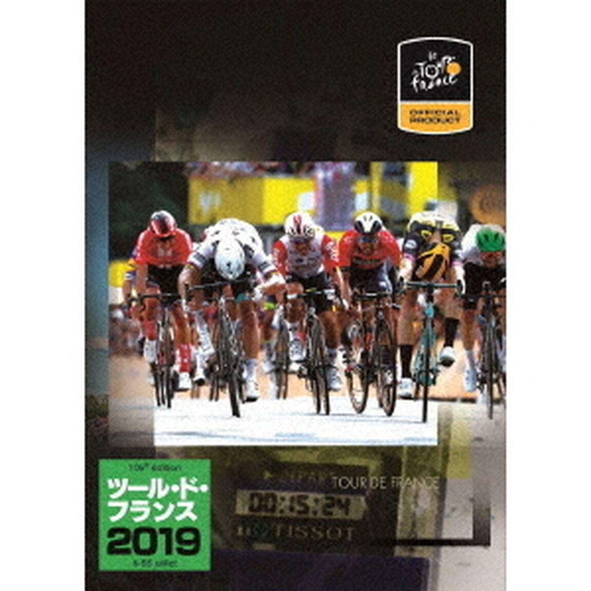 ツール・ド・フランス2019　スペシャルBOX（ＤＶＤ）